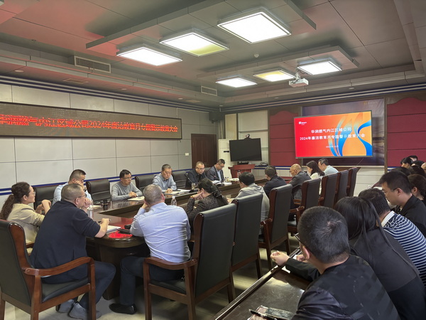 會(huì)議現(xiàn)場(chǎng).jpg