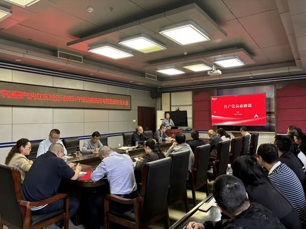 講授廉潔黨課.jpg