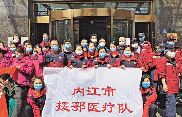 援鄂醫療隊（圖片資料）.png