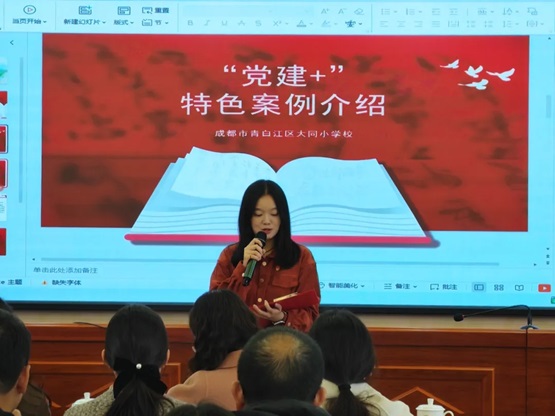 大同小學(xué)開展道德與法治專題講座