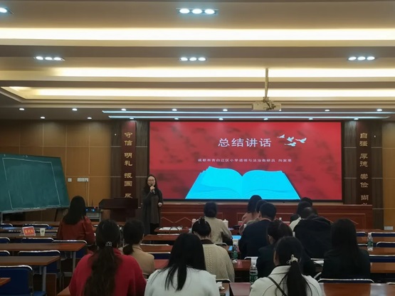 大同小學(xué)開展道德與法治專題講座