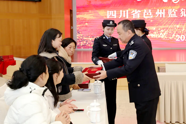 四川省邑州監獄舉行民警職工榮退儀式