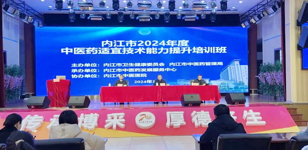 中醫培訓.jpg