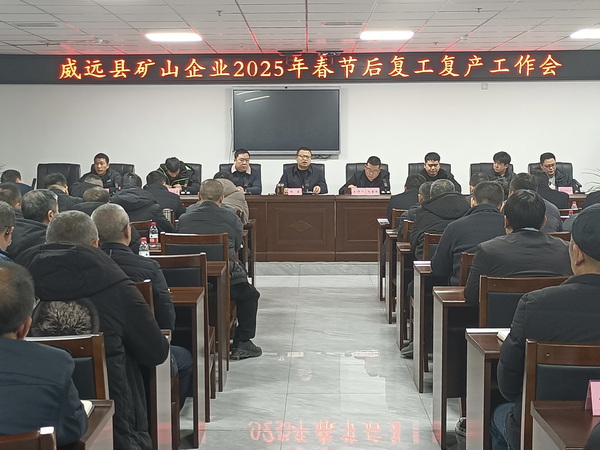 威遠應急.jpg