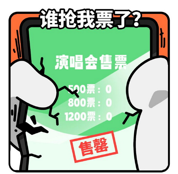 1-搶票失敗.jpg
