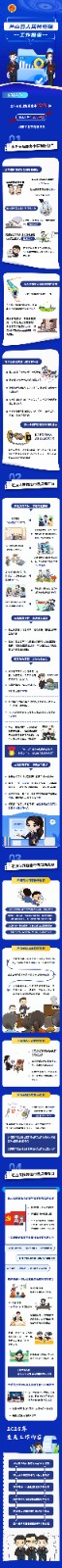 2.26一圖讀懂.jpg