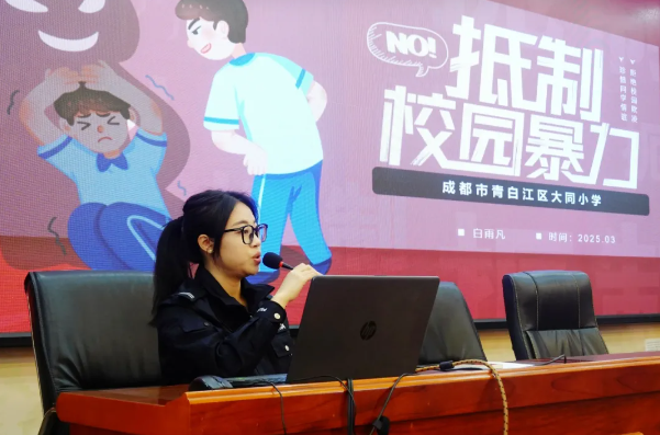 拒絕校園欺凌，警察蜀黍為你“撐腰”！