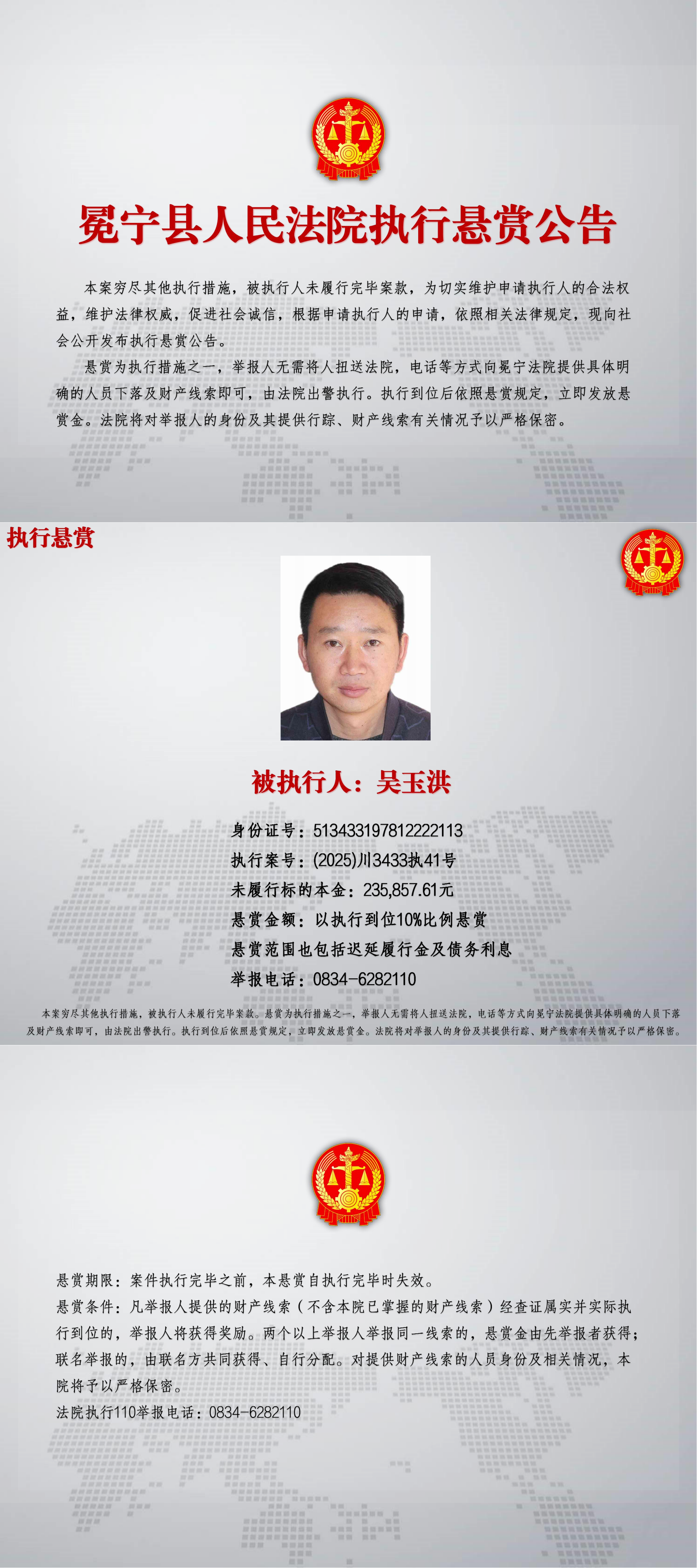 2.吳玉洪_00.png