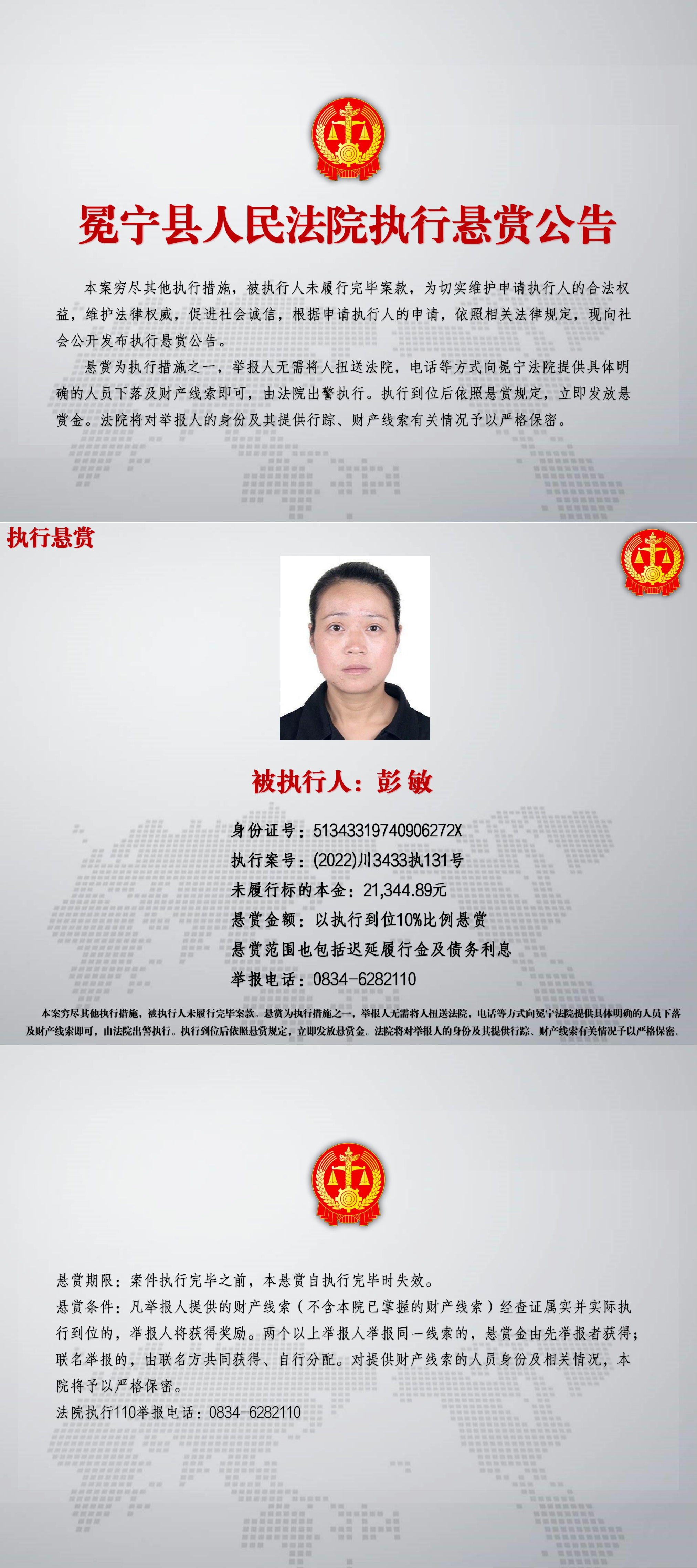3.彭敏_00.png