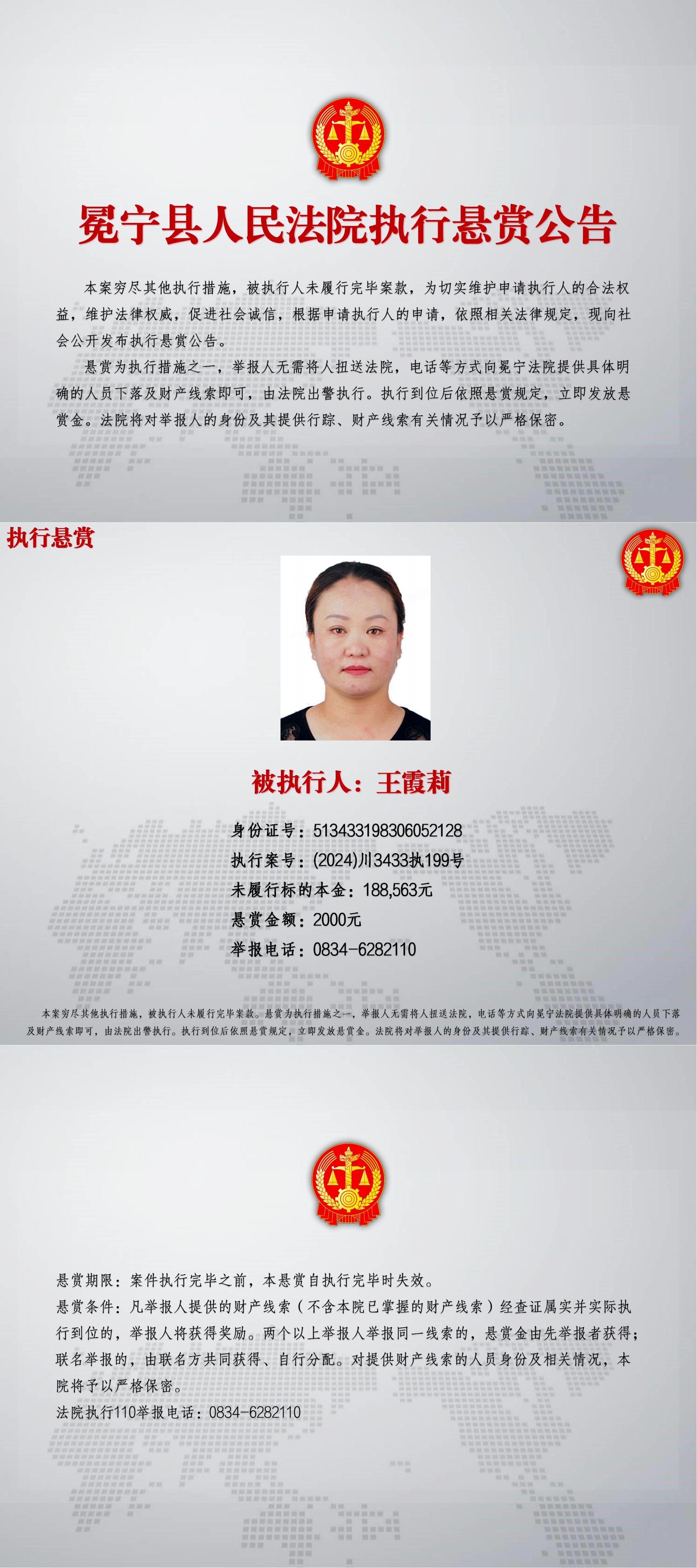 9.王霞莉_00.jpg
