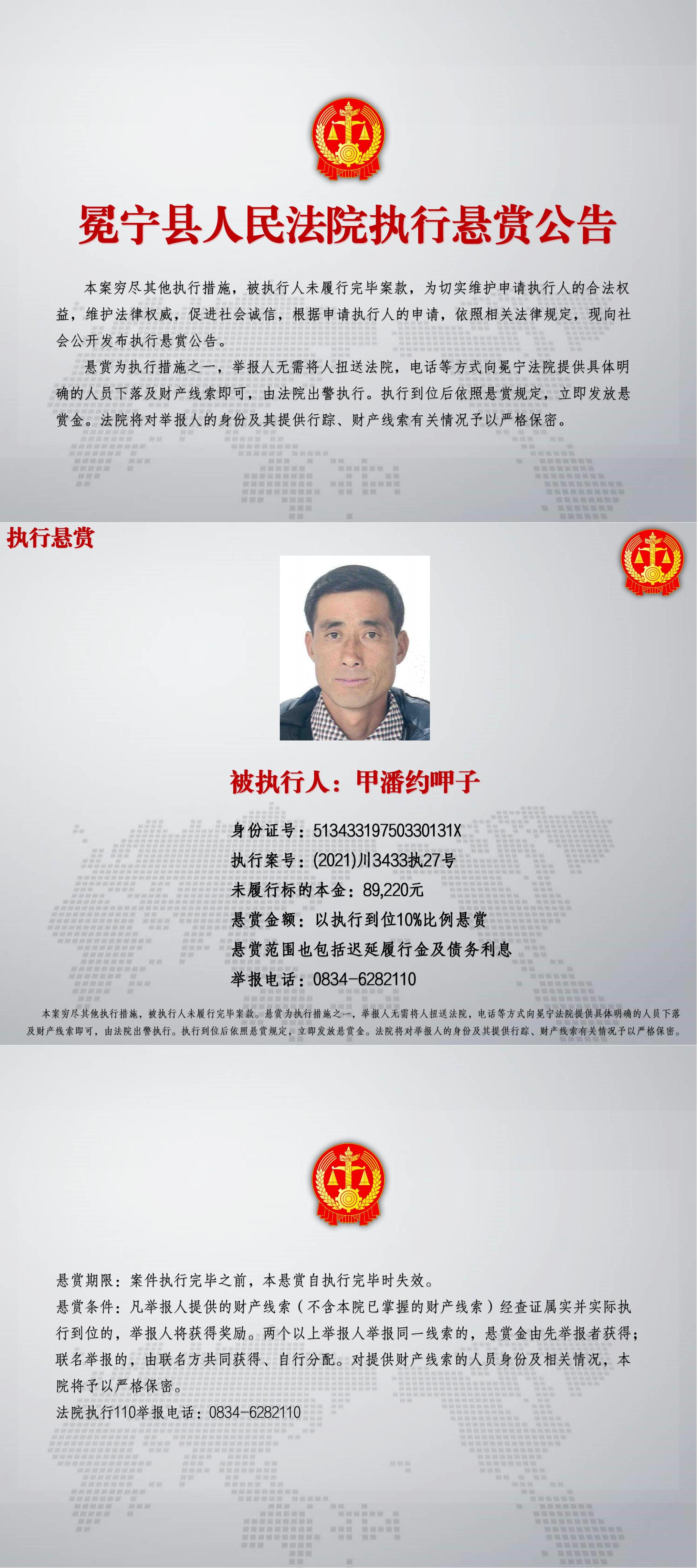 14.甲潘約呷子_00.jpg