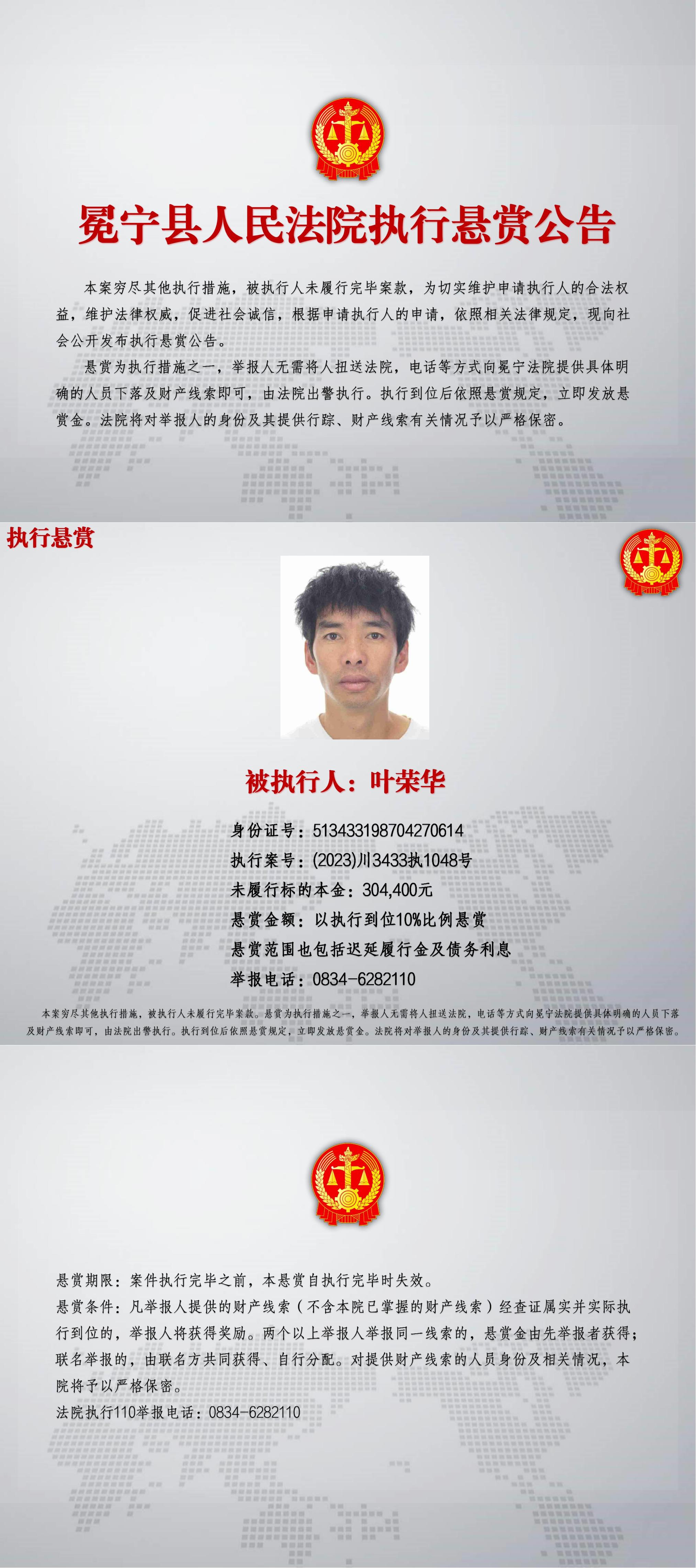 16.葉榮華_00.jpg