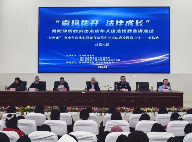 甘孜監獄：攜手相伴 護航青春
