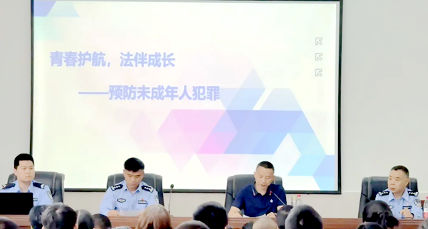南充高坪特殊教育學校舉辦法治教育專題講座