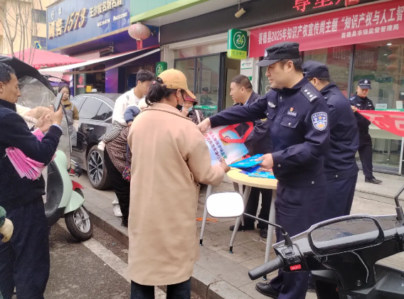 喜德縣公安局森林警察大隊(duì)聯(lián)合縣市場監(jiān)管局開展知識(shí)產(chǎn)權(quán)宣傳活動(dòng)