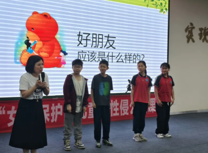 “女童保護”志愿者講師進校園開展《愛護我們的身體》兒童防性侵公益課