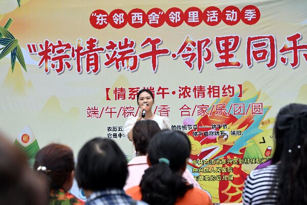 “粽情端午，鄰里同樂”活動現場.JPG
