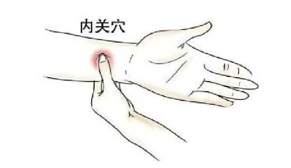 按內關.jpg