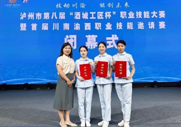 內江二院選手榮獲“酒城工匠杯”職業技能大賽三項大獎
