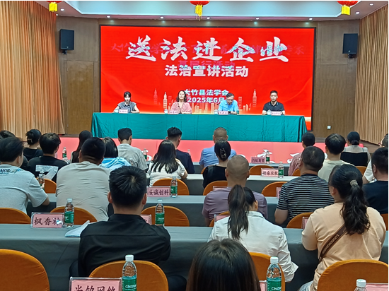 大竹縣法學會“十百千”基層行法治宣講活動為企業發展筑牢法治屏障
