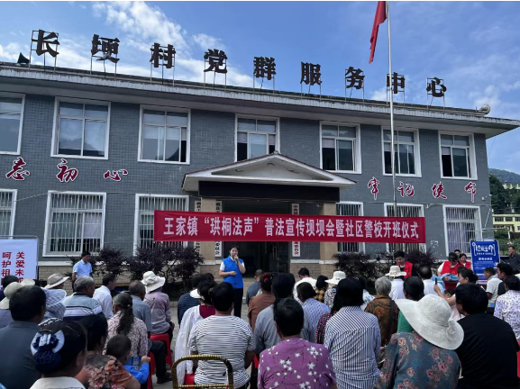 縣區看點｜珙縣：“司法藍”走進社區警校 “院壩說法”浸潤民心
