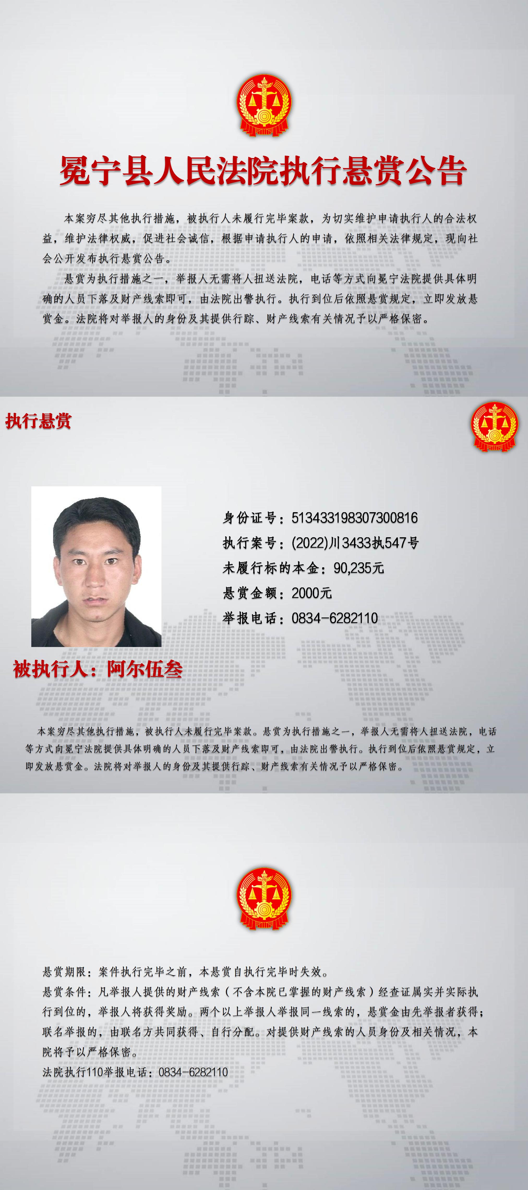 阿爾伍叁.jpg