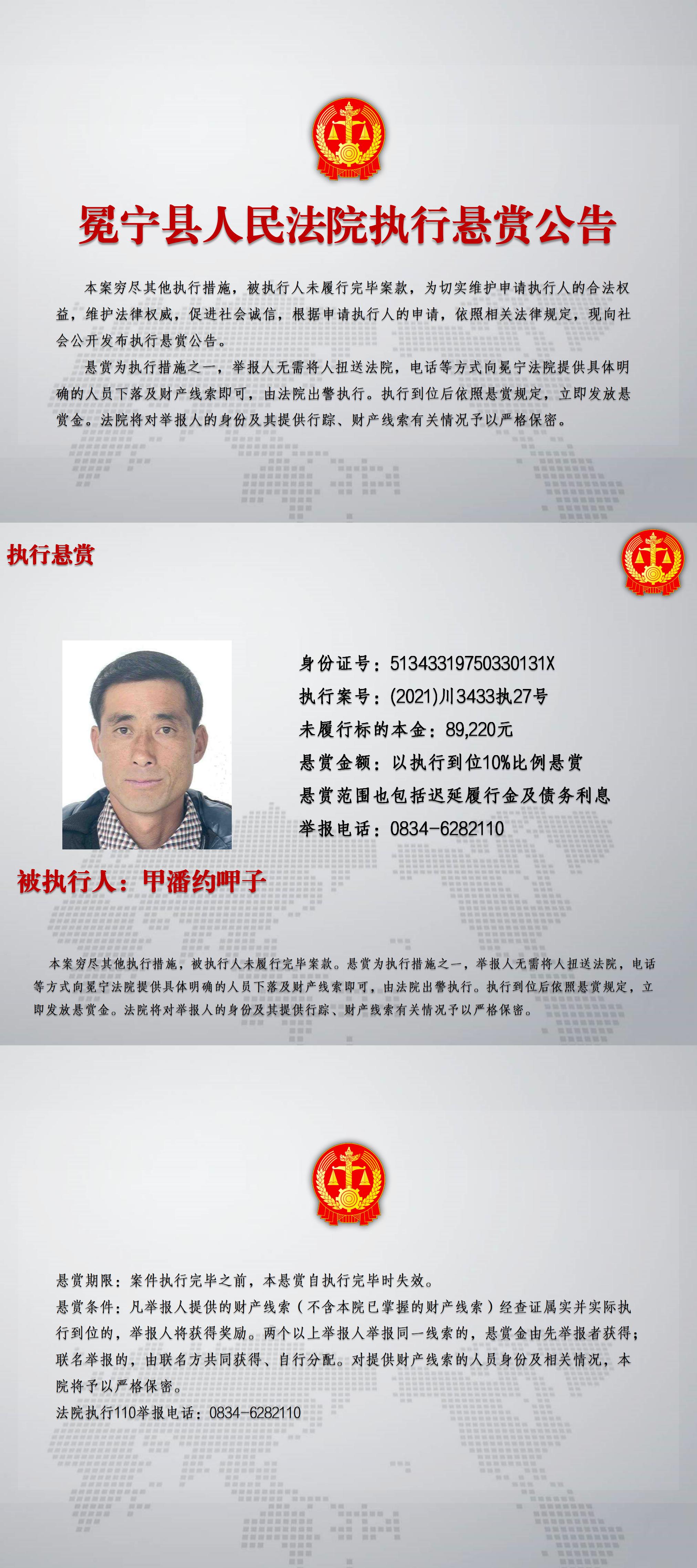 甲潘約呷子.jpg