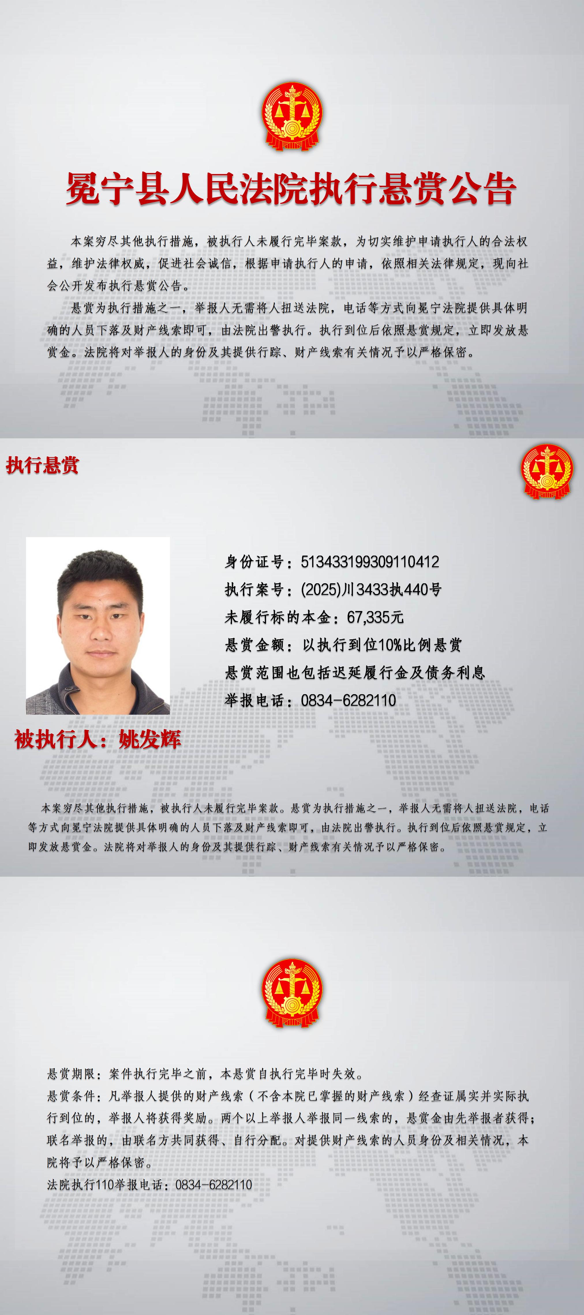 姚發輝.jpg