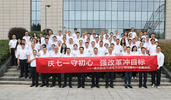 黨員代表在“兩優一先”表彰大會上合影.JPG
