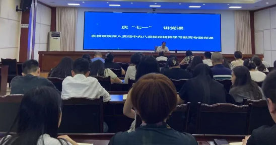 【檢察長(zhǎng)講黨課】深入貫徹中央八項(xiàng)規(guī)定精神學(xué)習(xí)教育