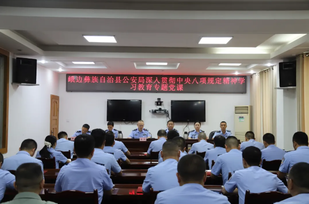 峨邊公安局召開(kāi)慶祝建黨104周年暨“七一”表彰大會(huì)