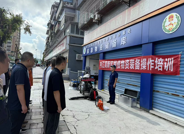 應(yīng)急1.png